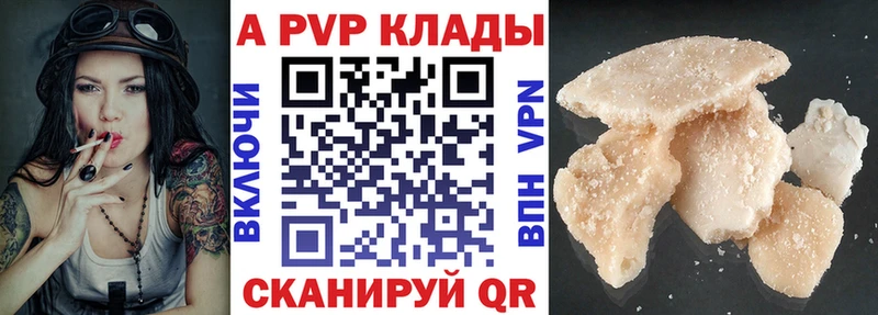 A PVP СК  Купить где  Лысьва 