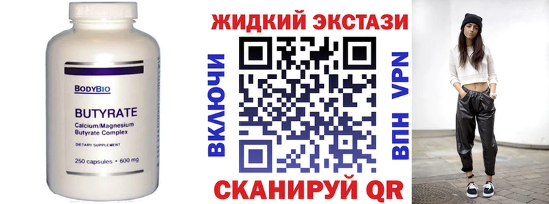 Купить  Лысьва  БУТИРАТ 1.4BDO 