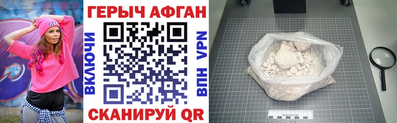 Купить  Лысьва  ГЕРОИН афганец 