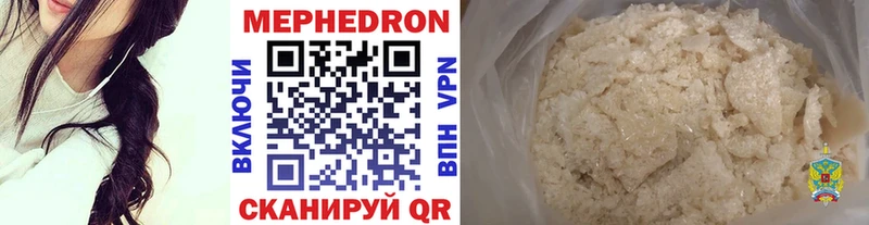 Меф мяу мяу кристаллы Лысьва